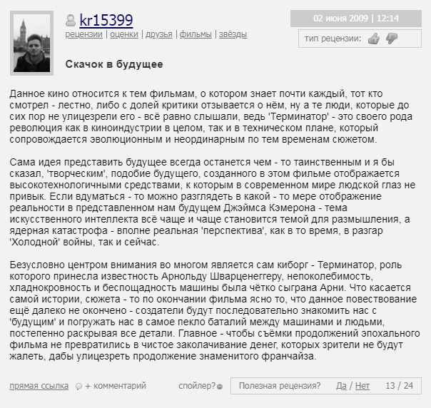 терминатор смотреть онлайн бесплатно в хорошем качестве