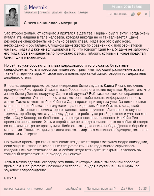 смотреть фильм терминатор