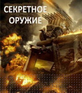 Приказ «Уничтожить»